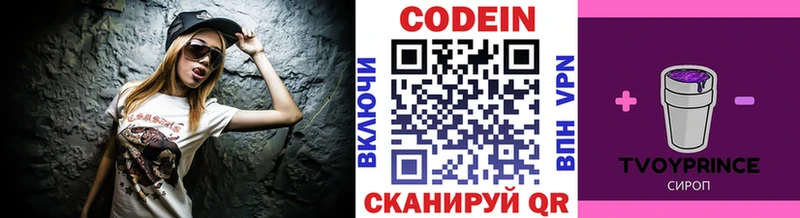 Кодеиновый сироп Lean Purple Drank  KRAKEN зеркало  Верхняя Тура 