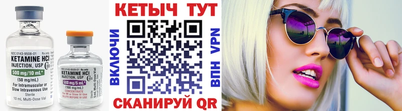 КЕТАМИН VHQ  Верхняя Тура 