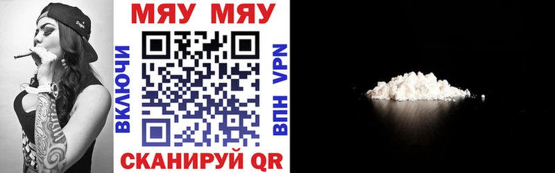 МЯУ-МЯУ кристаллы  darknet состав  Верхняя Тура 