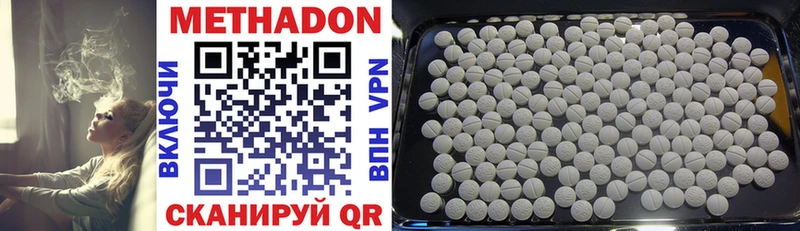 Метадон methadone  где купить   Верхняя Тура 
